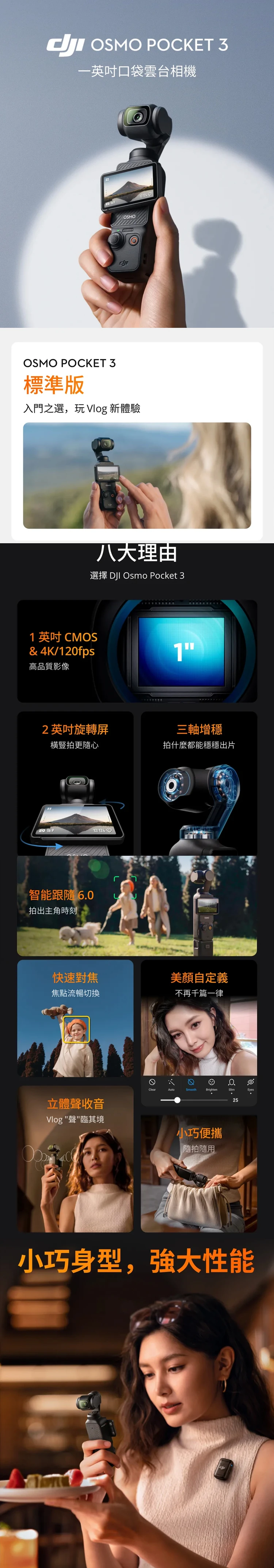 【DJI 大疆】OSMO POCKET 3 手持口袋攝影機/相機1英吋CMOS2英吋旋轉屏,GF2066,【DJI大疆】OSMOPOCKET3手持口袋攝影機/相機1英吋CMOS2英吋旋轉屏,全館商品,品牌分類,3C品牌