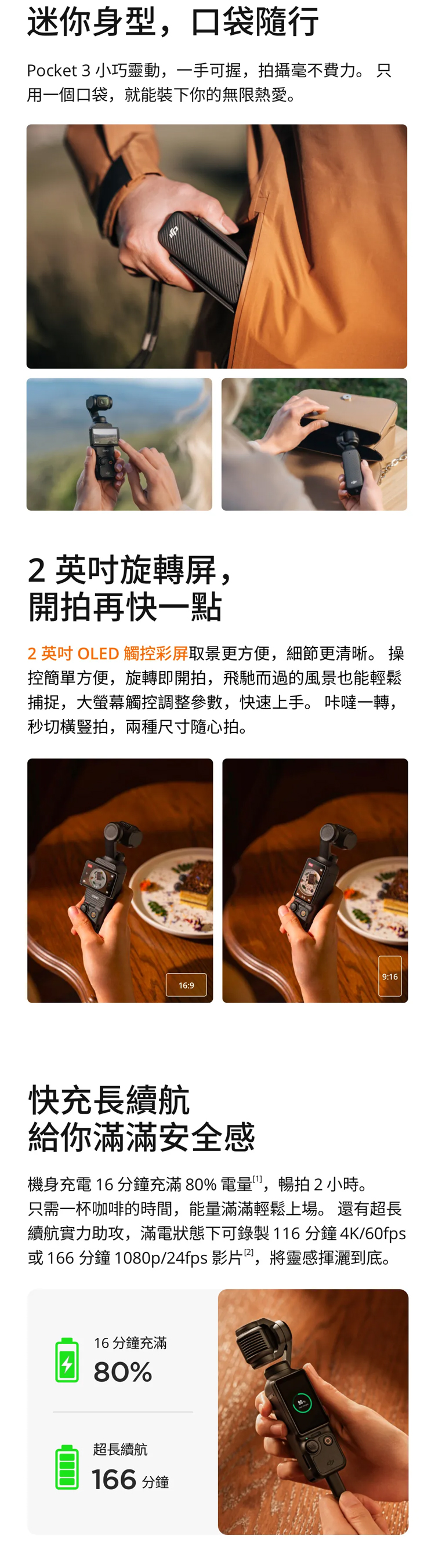 【DJI 大疆】OSMO POCKET 3 手持口袋攝影機/相機1英吋CMOS2英吋旋轉屏,GF2066,【DJI大疆】OSMOPOCKET3手持口袋攝影機/相機1英吋CMOS2英吋旋轉屏,品牌分類,3C品牌,DJI大疆·GoPro