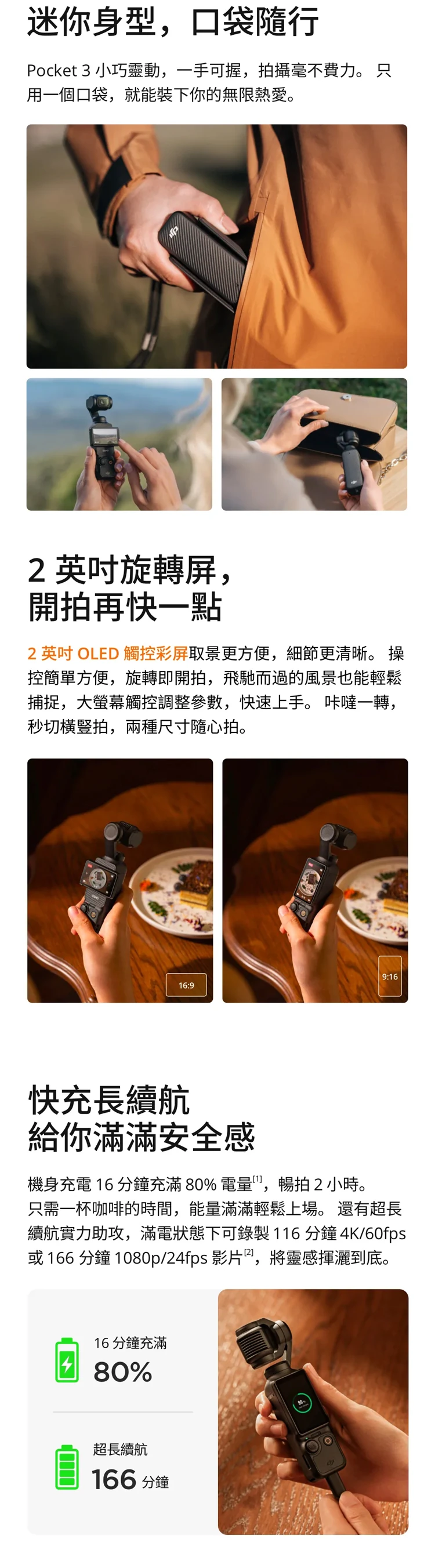 【DJI 大疆】OSMO POCKET 3 手持口袋攝影機/相機1英吋CMOS2英吋旋轉屏,GF2066,【DJI大疆】OSMOPOCKET3手持口袋攝影機/相機1英吋CMOS2英吋旋轉屏,全館商品,品牌分類,3C品牌
