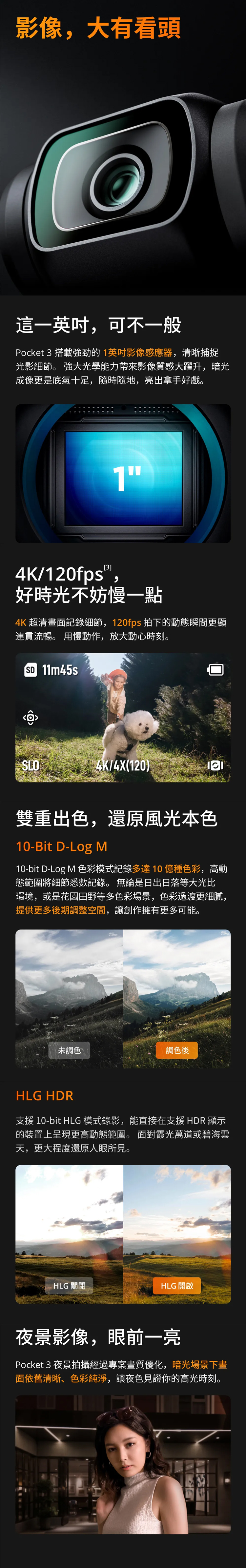 【DJI 大疆】OSMO POCKET 3 手持口袋攝影機/相機1英吋CMOS2英吋旋轉屏,GF2066,【DJI大疆】OSMOPOCKET3手持口袋攝影機/相機1英吋CMOS2英吋旋轉屏,品牌分類,3C品牌,DJI大疆·GoPro