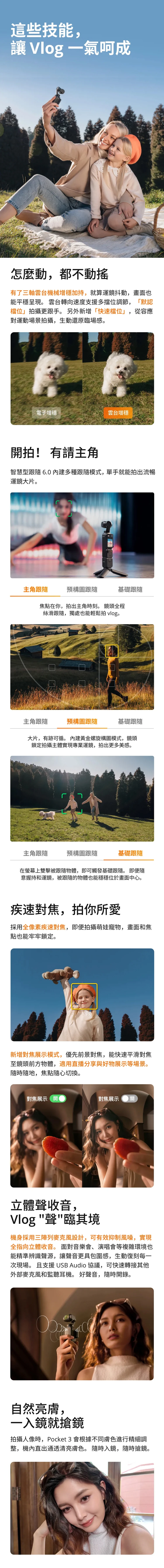 【DJI 大疆】OSMO POCKET 3 手持口袋攝影機/相機1英吋CMOS2英吋旋轉屏,GF2066,【DJI大疆】OSMOPOCKET3手持口袋攝影機/相機1英吋CMOS2英吋旋轉屏,全館商品,品牌分類,3C品牌