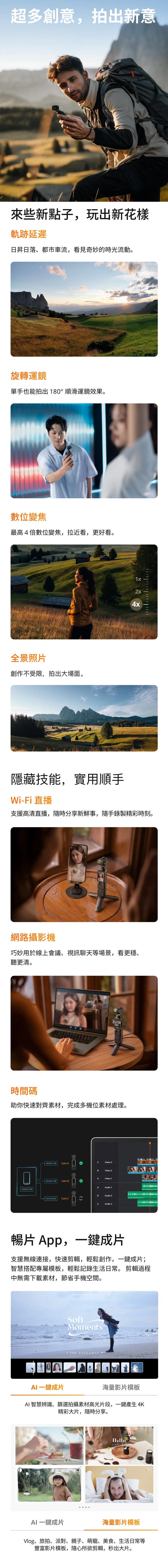 【DJI 大疆】OSMO POCKET 3 手持口袋攝影機/相機1英吋CMOS2英吋旋轉屏,GF2066,【DJI大疆】OSMOPOCKET3手持口袋攝影機/相機1英吋CMOS2英吋旋轉屏,品牌分類,3C品牌,DJI大疆·GoPro