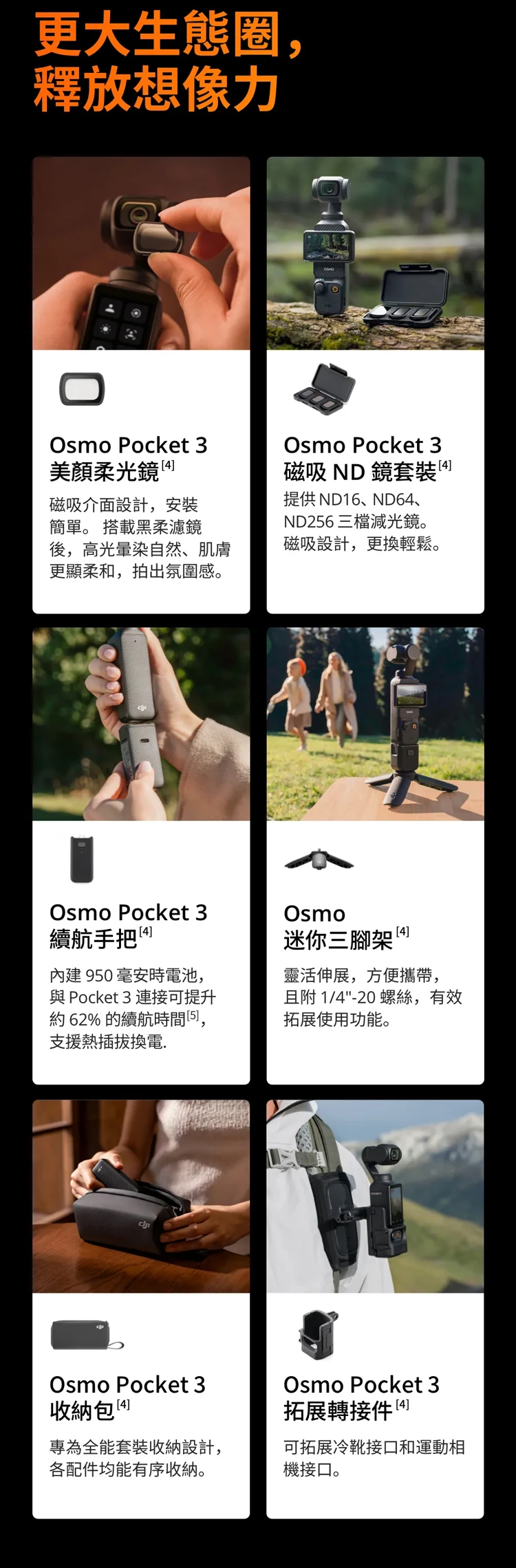 【DJI 大疆】OSMO POCKET 3 手持口袋攝影機/相機1英吋CMOS2英吋旋轉屏,GF2066,【DJI大疆】OSMOPOCKET3手持口袋攝影機/相機1英吋CMOS2英吋旋轉屏,全館商品,品牌分類,3C品牌