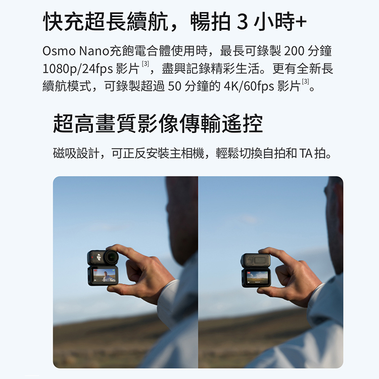 【DJI 大疆】OSMO NANO標準套裝(128GB) 運動相機/迷你相機,GF2067,【DJI大疆】OSMONANO標準套裝(128GB)運動相機/迷你相機,品牌分類,3C品牌,DJI大疆·GoPro