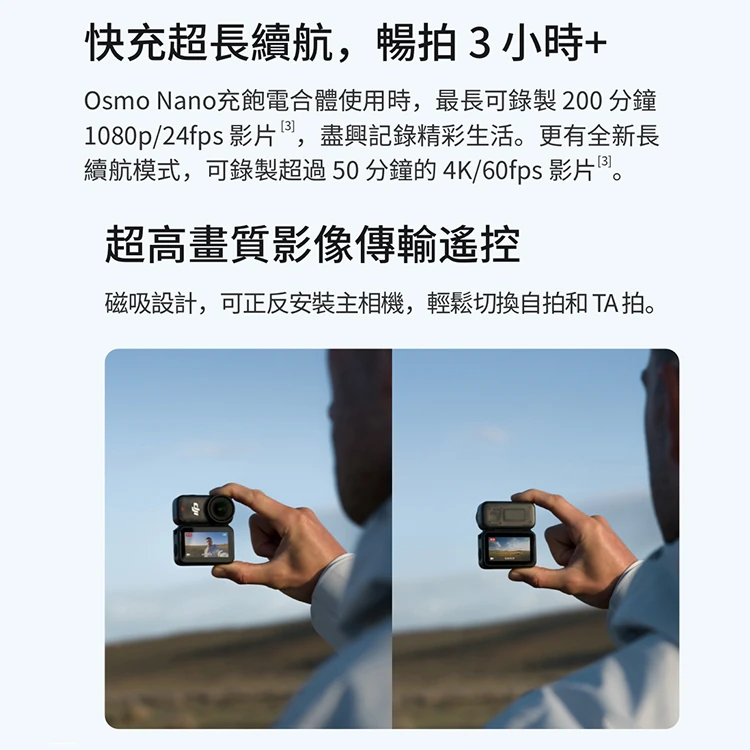 【DJI 大疆】OSMO NANO標準套裝(128GB) 運動相機/迷你相機,GF2067,【DJI大疆】OSMONANO標準套裝(128GB)運動相機/迷你相機,全館商品,品牌分類,3C品牌