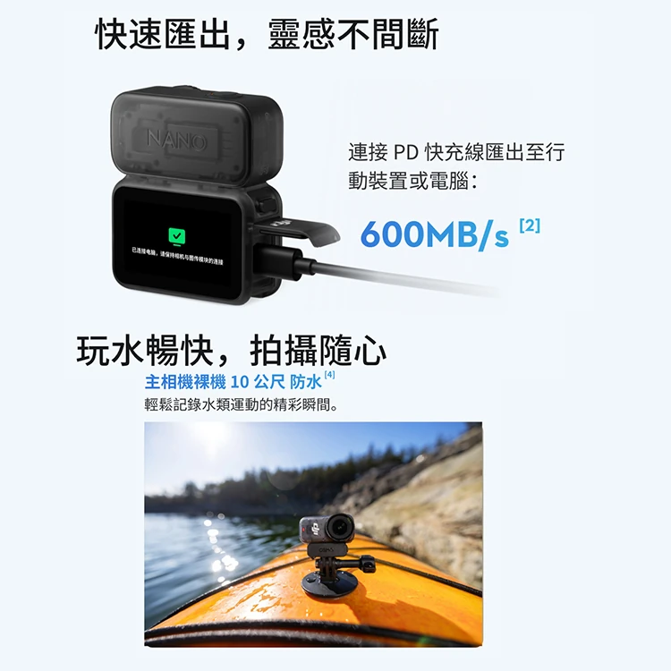 【DJI 大疆】OSMO NANO標準套裝(128GB) 運動相機/迷你相機,GF2067,【DJI大疆】OSMONANO標準套裝(128GB)運動相機/迷你相機,全館商品,品牌分類,3C品牌