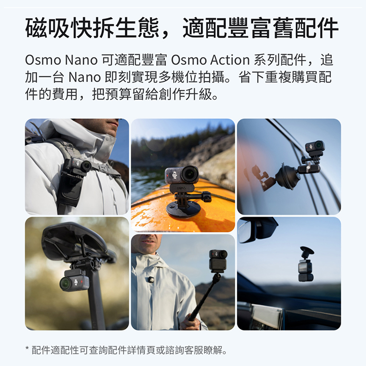 【DJI 大疆】OSMO NANO標準套裝(128GB) 運動相機/迷你相機,GF2067,【DJI大疆】OSMONANO標準套裝(128GB)運動相機/迷你相機,品牌分類,3C品牌,DJI大疆·GoPro
