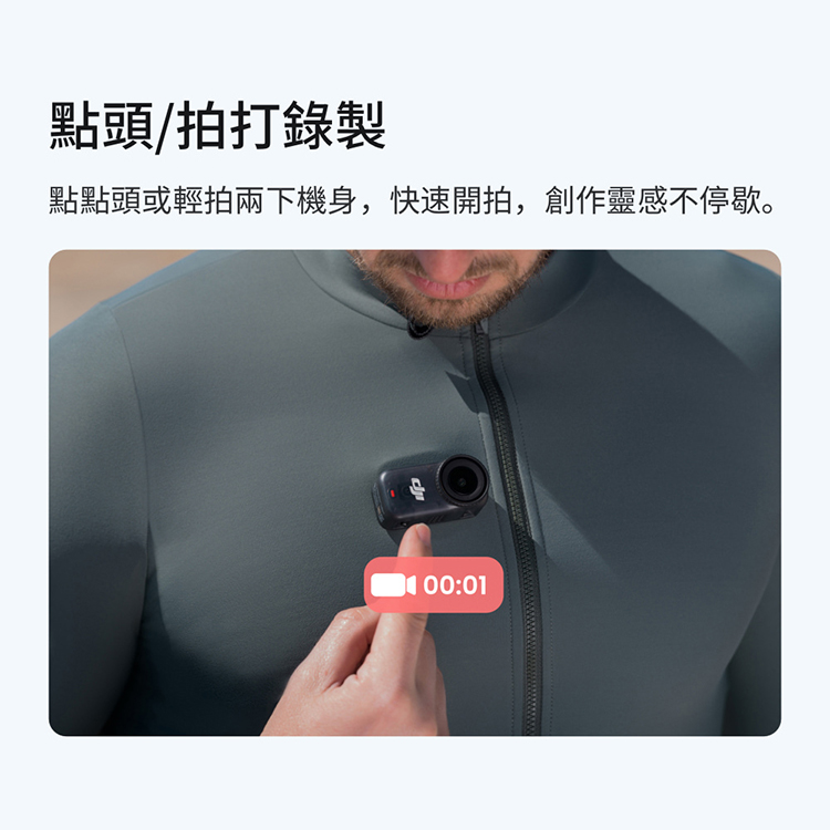 【DJI 大疆】OSMO NANO標準套裝(128GB) 運動相機/迷你相機,GF2067,【DJI大疆】OSMONANO標準套裝(128GB)運動相機/迷你相機,品牌分類,3C品牌,DJI大疆·GoPro