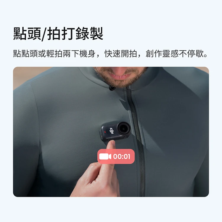 【DJI 大疆】OSMO NANO標準套裝(128GB) 運動相機/迷你相機,GF2067,【DJI大疆】OSMONANO標準套裝(128GB)運動相機/迷你相機,全館商品,品牌分類,3C品牌