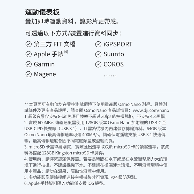 【DJI 大疆】OSMO NANO標準套裝(128GB) 運動相機/迷你相機,GF2067,【DJI大疆】OSMONANO標準套裝(128GB)運動相機/迷你相機,品牌分類,3C品牌,DJI大疆·GoPro