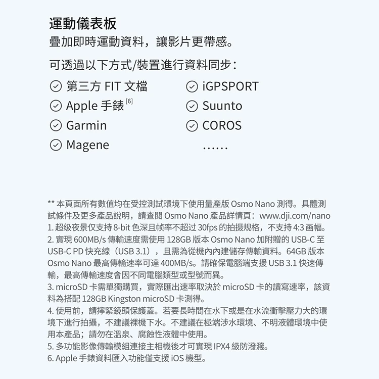【DJI 大疆】OSMO NANO標準套裝(128GB) 運動相機/迷你相機,GF2067,【DJI大疆】OSMONANO標準套裝(128GB)運動相機/迷你相機,全館商品,品牌分類,3C品牌