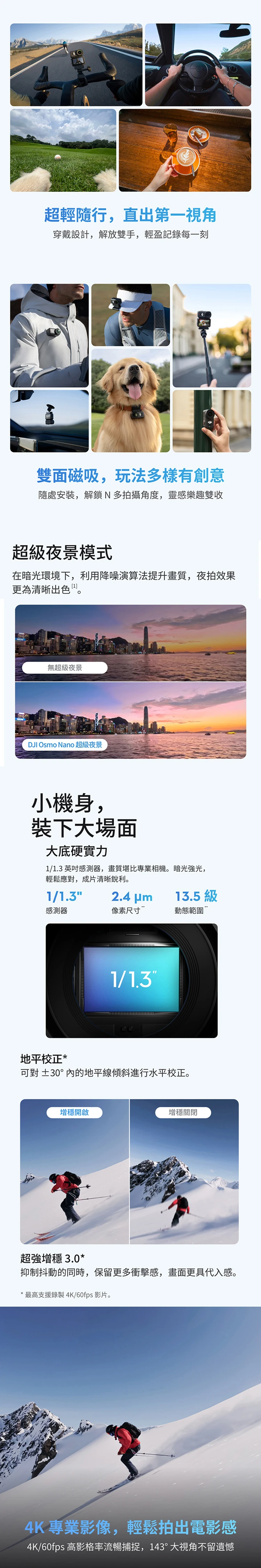【DJI 大疆】OSMO NANO標準套裝(128GB) 運動相機/迷你相機,GF2067,【DJI大疆】OSMONANO標準套裝(128GB)運動相機/迷你相機,全館商品,品牌分類,3C品牌