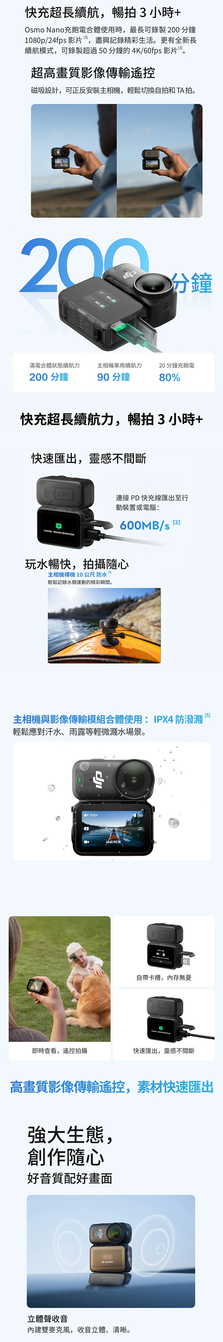 【DJI 大疆】OSMO NANO標準套裝(128GB) 運動相機/迷你相機,GF2067,【DJI大疆】OSMONANO標準套裝(128GB)運動相機/迷你相機,全館商品,品牌分類,3C品牌