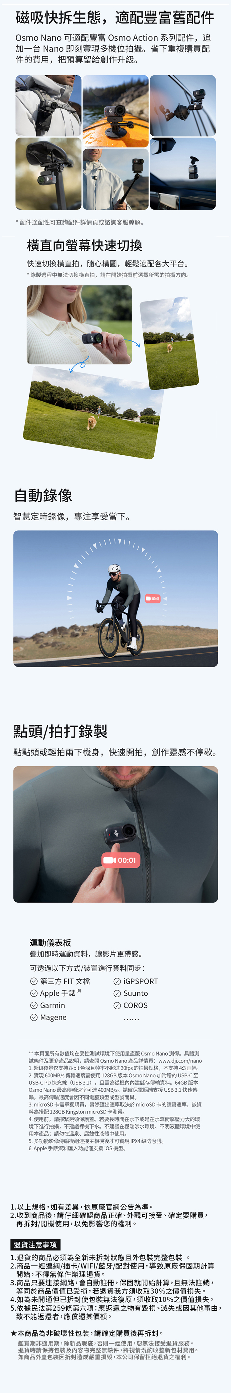 【DJI 大疆】OSMO NANO標準套裝(128GB) 運動相機/迷你相機,GF2067,【DJI大疆】OSMONANO標準套裝(128GB)運動相機/迷你相機,品牌分類,3C品牌,DJI大疆·GoPro