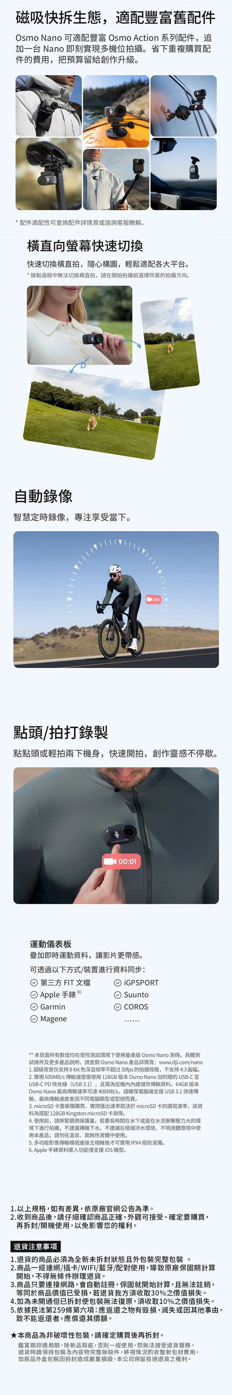 【DJI 大疆】OSMO NANO標準套裝(128GB) 運動相機/迷你相機,GF2067,【DJI大疆】OSMONANO標準套裝(128GB)運動相機/迷你相機,全館商品,品牌分類,3C品牌