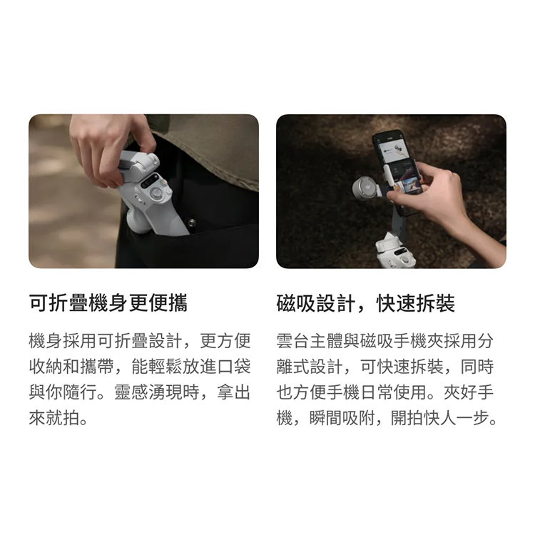 【DJI 大疆】OSMO MOBILE SE 手持雲台手機三軸穩定器,GF2068,【DJI大疆】OSMOMOBILESE手持雲台手機三軸穩定器,全館商品,品牌分類,新品上市