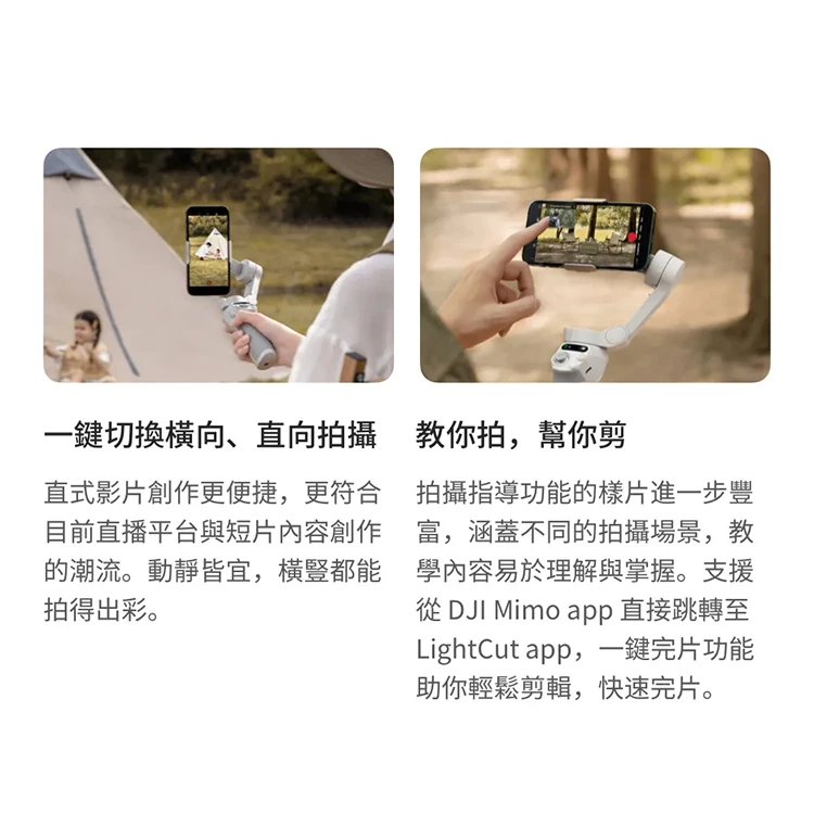 【DJI 大疆】OSMO MOBILE SE 手持雲台手機三軸穩定器,GF2068,【DJI大疆】OSMOMOBILESE手持雲台手機三軸穩定器,全館商品,品牌分類,新品上市