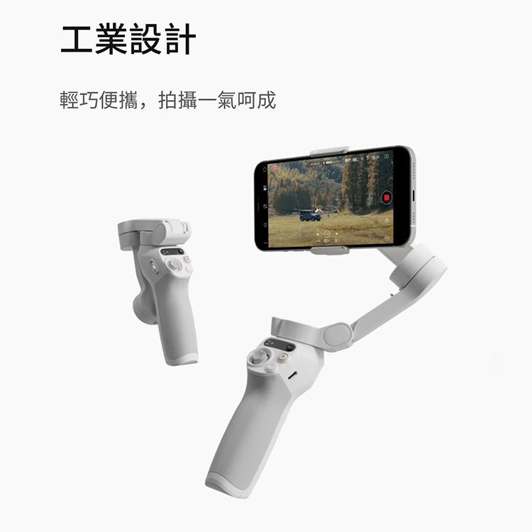 【DJI 大疆】OSMO MOBILE SE 手持雲台手機三軸穩定器,GF2068,【DJI大疆】OSMOMOBILESE手持雲台手機三軸穩定器,全館商品,品牌分類,新品上市
