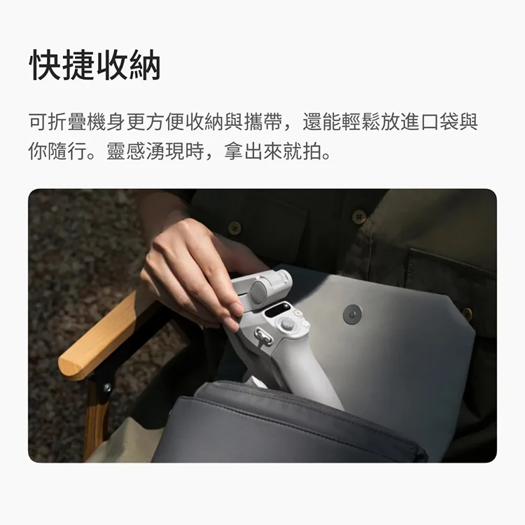 【DJI 大疆】OSMO MOBILE SE 手持雲台手機三軸穩定器,GF2068,【DJI大疆】OSMOMOBILESE手持雲台手機三軸穩定器,全館商品,品牌分類,新品上市