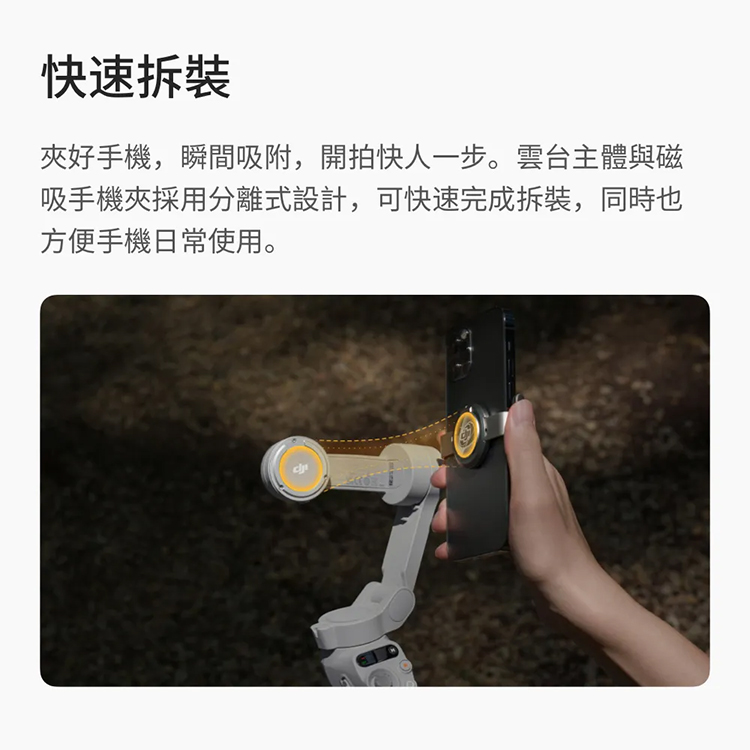 【DJI 大疆】OSMO MOBILE SE 手持雲台手機三軸穩定器,GF2068,【DJI大疆】OSMOMOBILESE手持雲台手機三軸穩定器,全館商品,品牌分類,新品上市