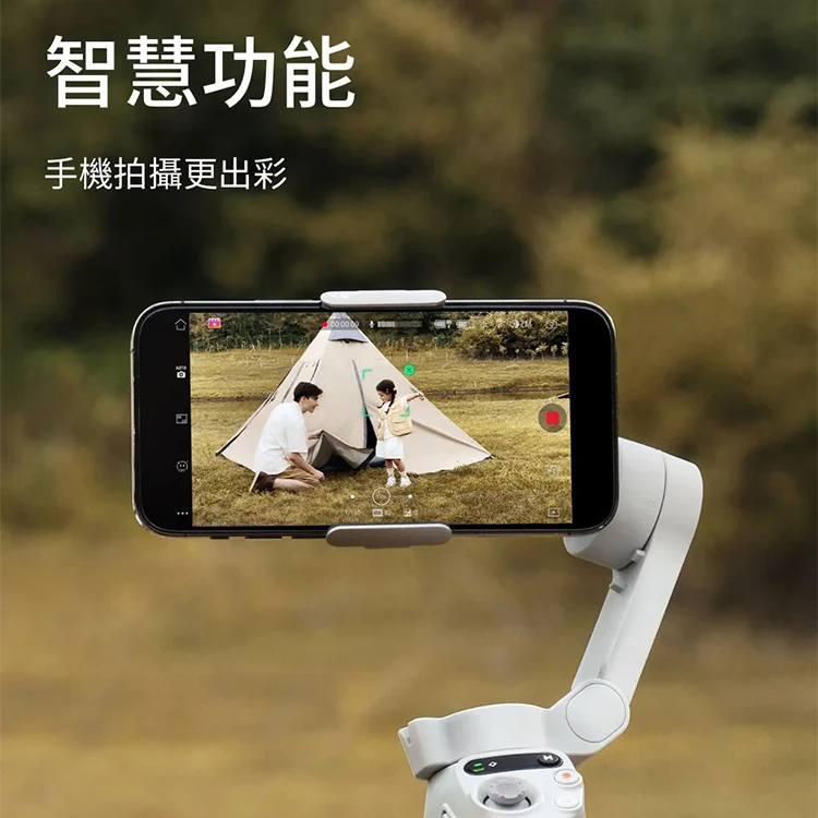 【DJI 大疆】OSMO MOBILE SE 手持雲台手機三軸穩定器,GF2068,【DJI大疆】OSMOMOBILESE手持雲台手機三軸穩定器,全館商品,品牌分類,新品上市
