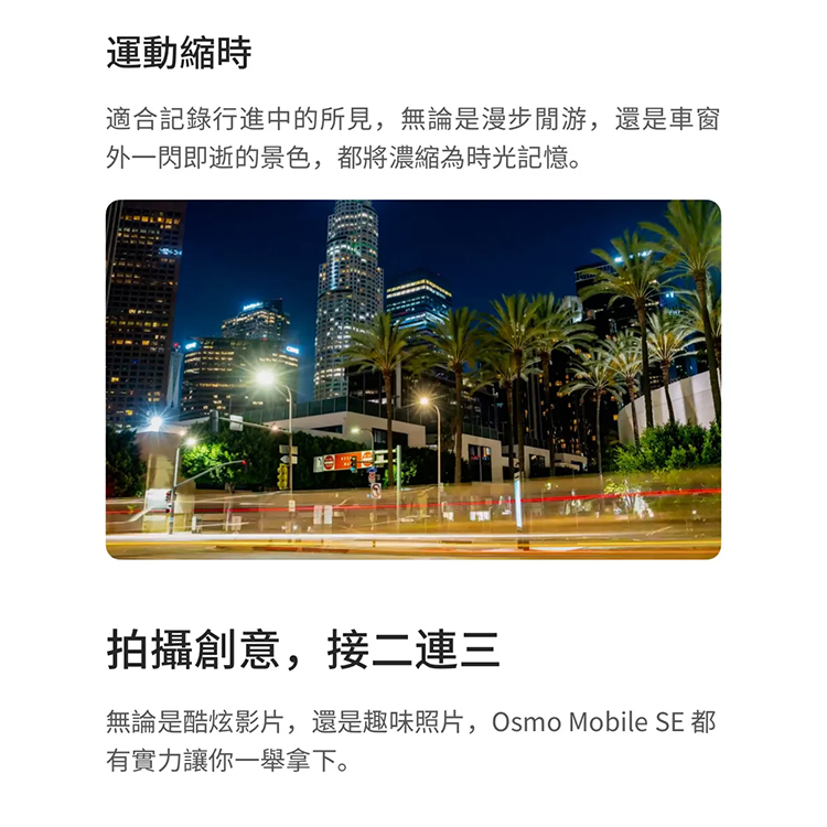 【DJI 大疆】OSMO MOBILE SE 手持雲台手機三軸穩定器,GF2068,【DJI大疆】OSMOMOBILESE手持雲台手機三軸穩定器,全館商品,品牌分類,新品上市