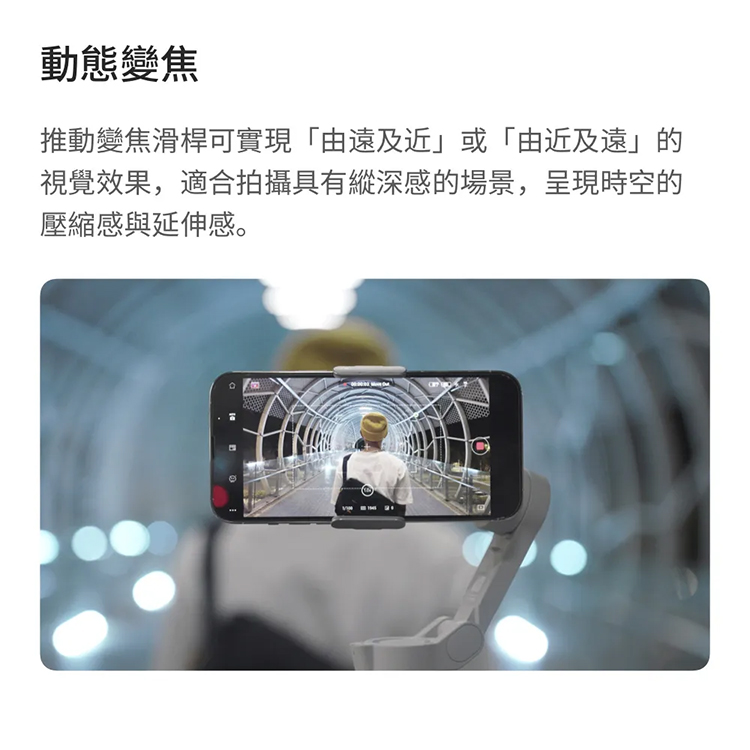 【DJI 大疆】OSMO MOBILE SE 手持雲台手機三軸穩定器,GF2068,【DJI大疆】OSMOMOBILESE手持雲台手機三軸穩定器,全館商品,品牌分類,新品上市