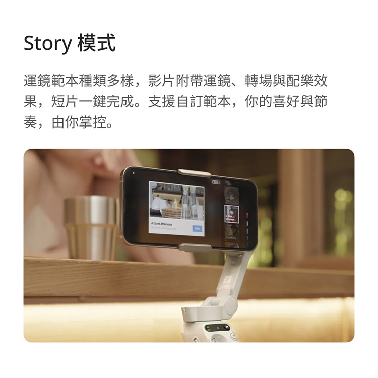 【DJI 大疆】OSMO MOBILE SE 手持雲台手機三軸穩定器,GF2068,【DJI大疆】OSMOMOBILESE手持雲台手機三軸穩定器,全館商品,品牌分類,新品上市