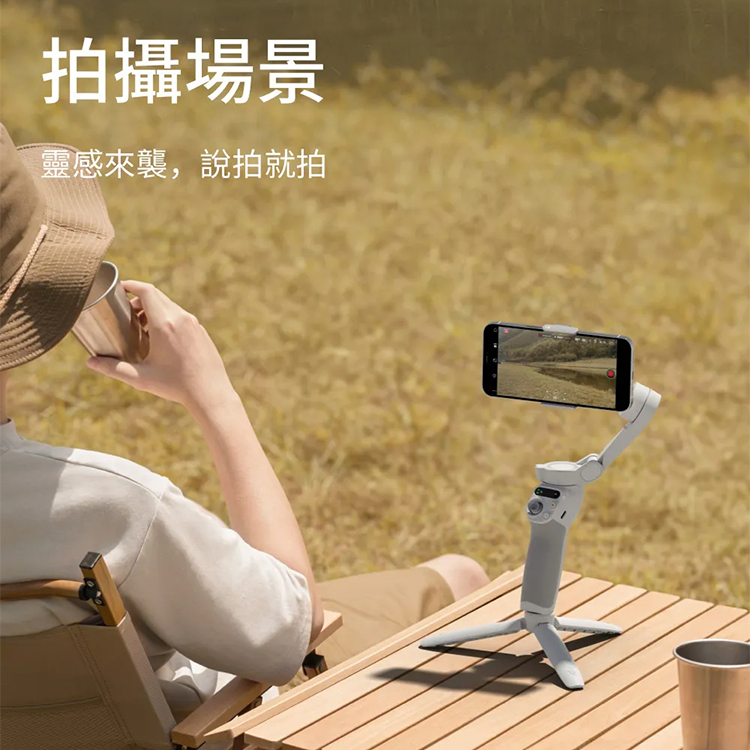【DJI 大疆】OSMO MOBILE SE 手持雲台手機三軸穩定器,GF2068,【DJI大疆】OSMOMOBILESE手持雲台手機三軸穩定器,全館商品,品牌分類,新品上市