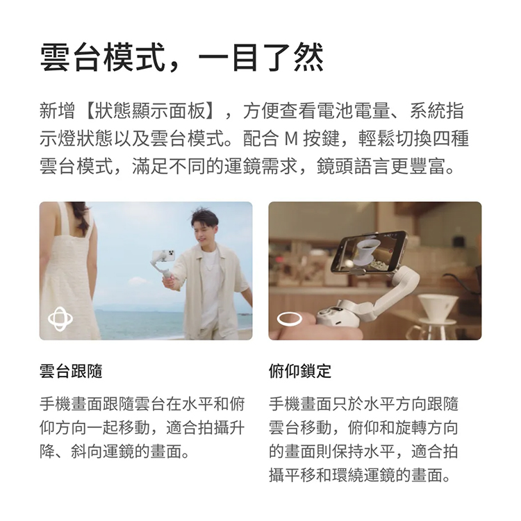 【DJI 大疆】OSMO MOBILE SE 手持雲台手機三軸穩定器,GF2068,【DJI大疆】OSMOMOBILESE手持雲台手機三軸穩定器,全館商品,品牌分類,新品上市