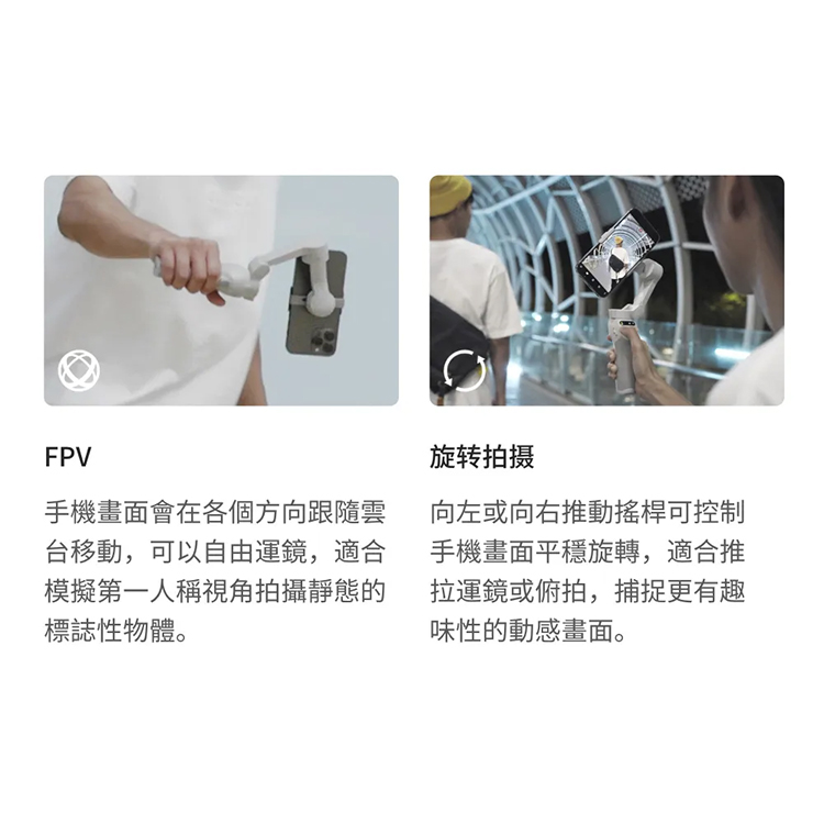 【DJI 大疆】OSMO MOBILE SE 手持雲台手機三軸穩定器,GF2068,【DJI大疆】OSMOMOBILESE手持雲台手機三軸穩定器,全館商品,品牌分類,新品上市