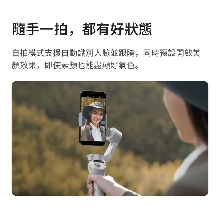 【DJI 大疆】OSMO MOBILE SE 手持雲台手機三軸穩定器,GF2068,【DJI大疆】OSMOMOBILESE手持雲台手機三軸穩定器,全館商品,品牌分類,新品上市