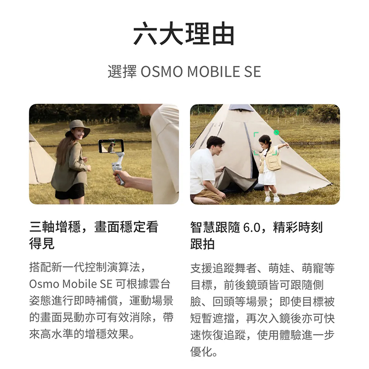 【DJI 大疆】OSMO MOBILE SE 手持雲台手機三軸穩定器,GF2068,【DJI大疆】OSMOMOBILESE手持雲台手機三軸穩定器,全館商品,品牌分類,新品上市