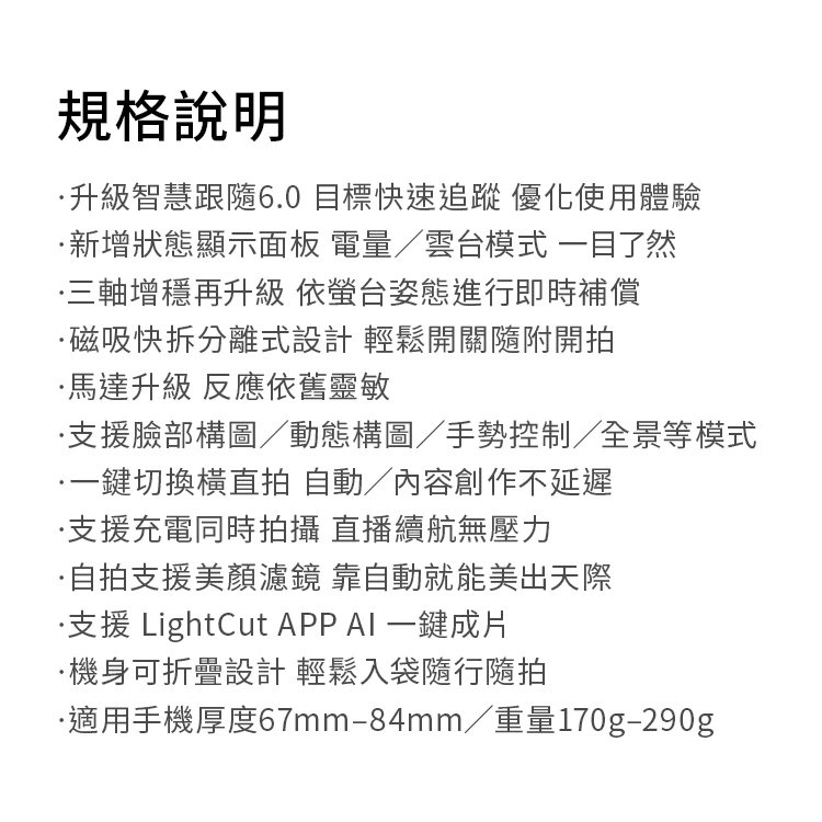 【DJI 大疆】OSMO MOBILE SE 手持雲台手機三軸穩定器,GF2068,【DJI大疆】OSMOMOBILESE手持雲台手機三軸穩定器,全館商品,品牌分類,新品上市