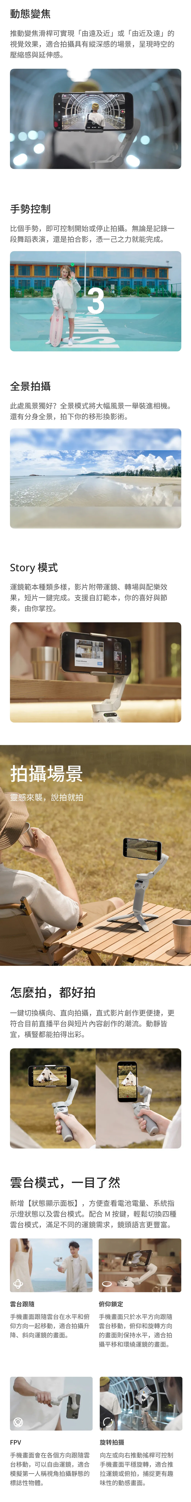 【DJI 大疆】OSMO MOBILE SE 手持雲台手機三軸穩定器,GF2068,【DJI大疆】OSMOMOBILESE手持雲台手機三軸穩定器,全館商品,品牌分類,新品上市
