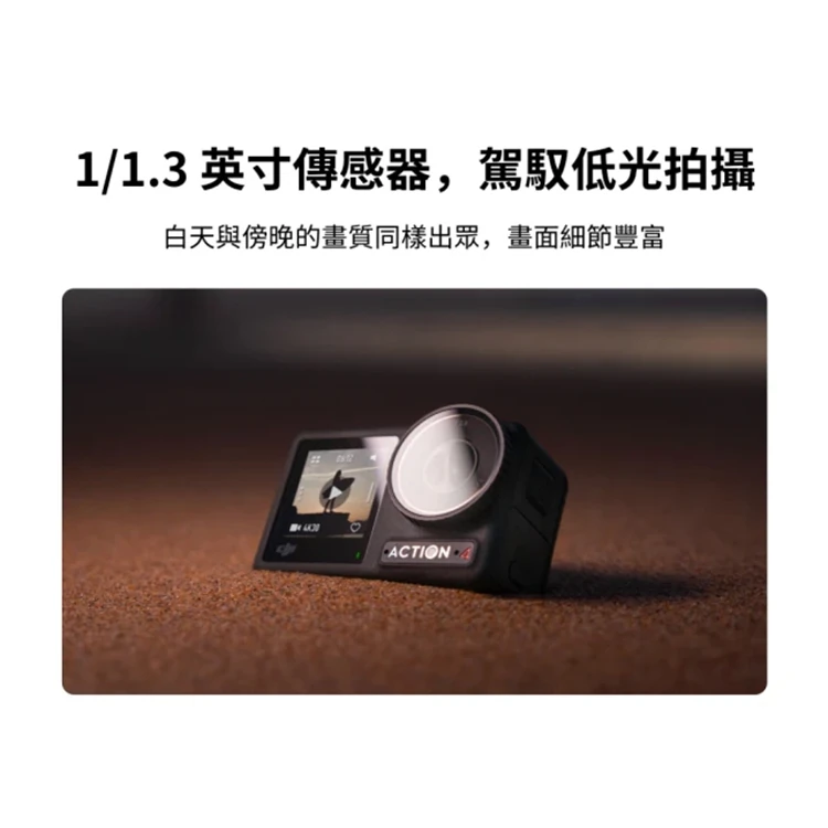 【DJI 大疆】Osmo Action 4 標準輕旅套裝 運動相機/迷你相機,GF2069,【DJI大疆】OsmoAction4標準輕旅套裝運動相機/迷你相機,全館商品,品牌分類,3C品牌