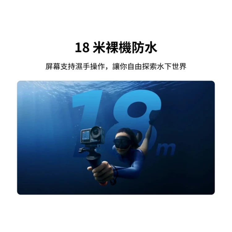 【DJI 大疆】Osmo Action 4 標準輕旅套裝 運動相機/迷你相機,GF2069,【DJI大疆】OsmoAction4標準輕旅套裝運動相機/迷你相機,全館商品,品牌分類,3C品牌