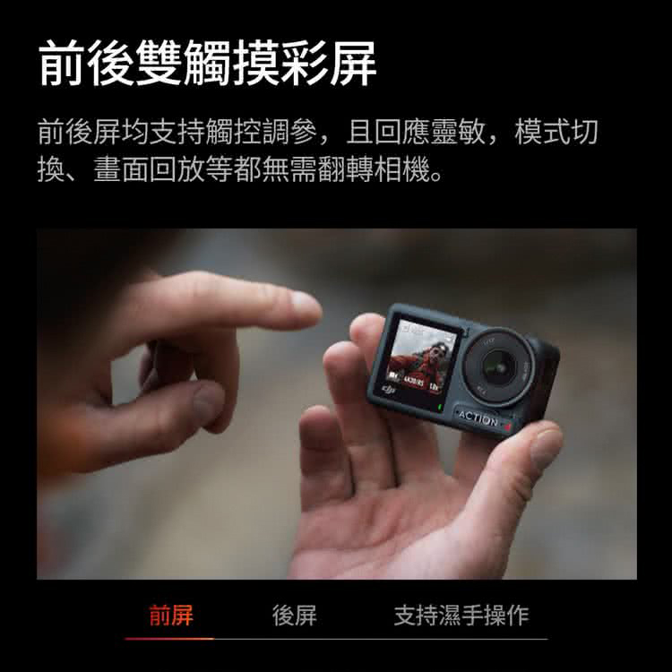 【DJI 大疆】Osmo Action 4 標準輕旅套裝 運動相機/迷你相機,GF2069,【DJI大疆】OsmoAction4標準輕旅套裝運動相機/迷你相機,品牌分類,3C品牌,DJI大疆·GoPro