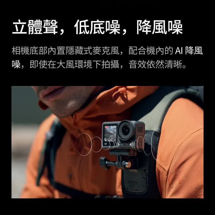 【DJI 大疆】Osmo Action 4 標準輕旅套裝 運動相機/迷你相機,GF2069,【DJI大疆】OsmoAction4標準輕旅套裝運動相機/迷你相機,品牌分類,3C品牌,DJI大疆·GoPro