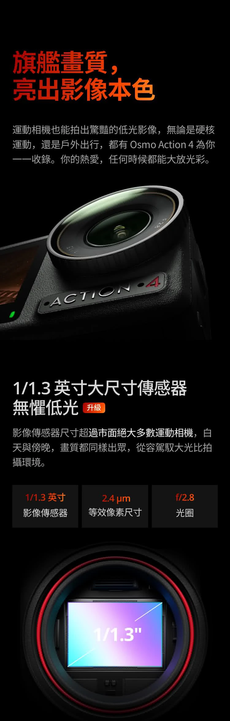 【DJI 大疆】Osmo Action 4 標準輕旅套裝 運動相機/迷你相機,GF2069,【DJI大疆】OsmoAction4標準輕旅套裝運動相機/迷你相機,全館商品,品牌分類,3C品牌
