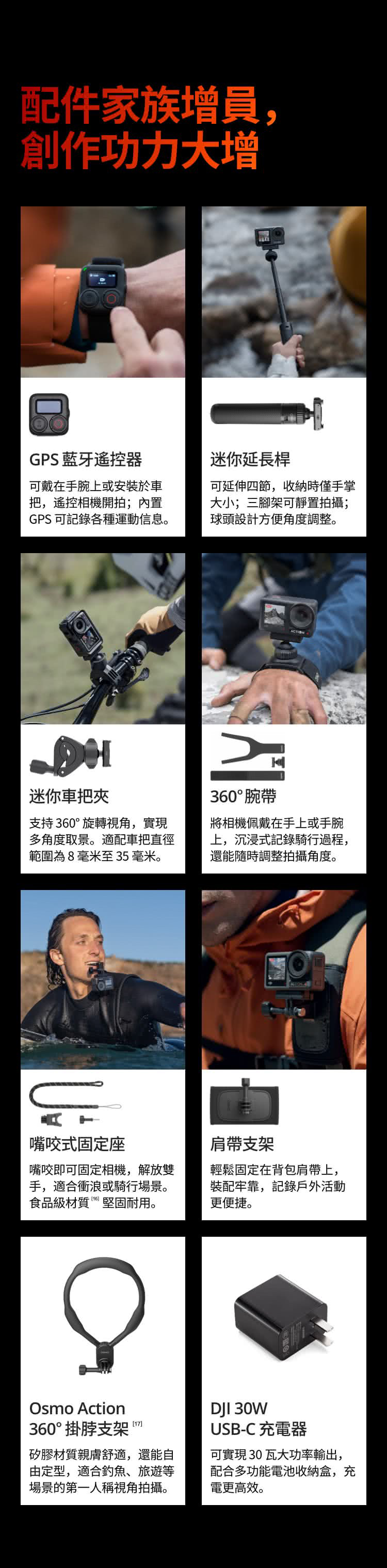 【DJI 大疆】Osmo Action 4 標準輕旅套裝 運動相機/迷你相機,GF2069,【DJI大疆】OsmoAction4標準輕旅套裝運動相機/迷你相機,品牌分類,3C品牌,DJI大疆·GoPro