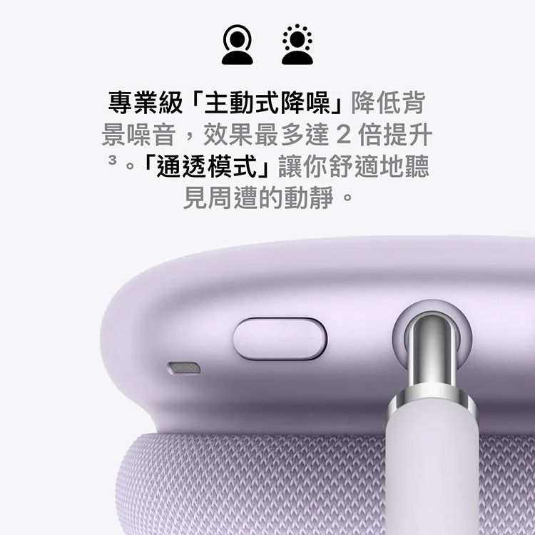【APPLE】AirPods Max 藍牙耳機,GF2070,【APPLE】AirPodsMax藍牙耳機,品牌分類,質感家電,3C品牌
