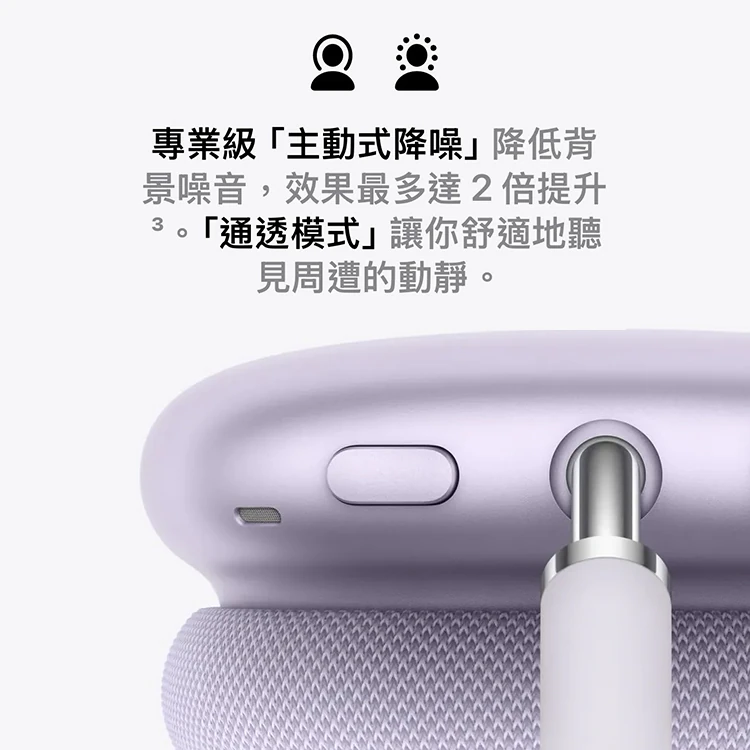 【APPLE】AirPods Max 藍牙耳機,GF2070,【APPLE】AirPodsMax藍牙耳機,全館商品,品牌分類,質感家電