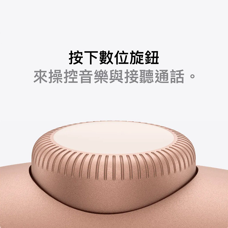 【APPLE】AirPods Max 藍牙耳機,GF2070,【APPLE】AirPodsMax藍牙耳機,品牌分類,質感家電,3C品牌