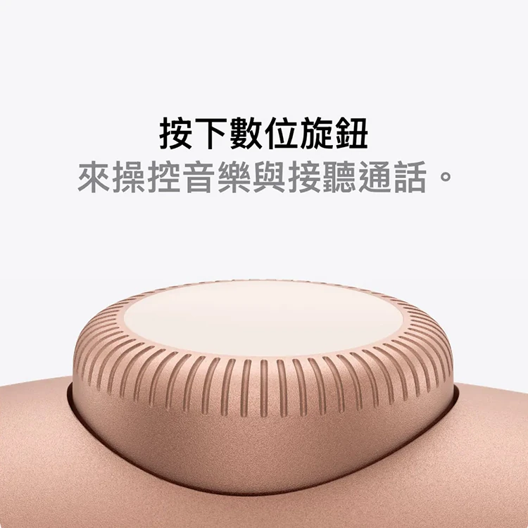 【APPLE】AirPods Max 藍牙耳機,GF2070,【APPLE】AirPodsMax藍牙耳機,全館商品,品牌分類,質感家電