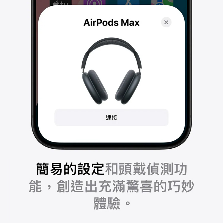 【APPLE】AirPods Max 藍牙耳機,GF2070,【APPLE】AirPodsMax藍牙耳機,品牌分類,質感家電,3C品牌