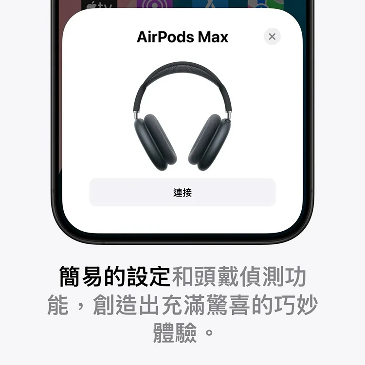 【APPLE】AirPods Max 藍牙耳機,GF2070,【APPLE】AirPodsMax藍牙耳機,全館商品,品牌分類,質感家電
