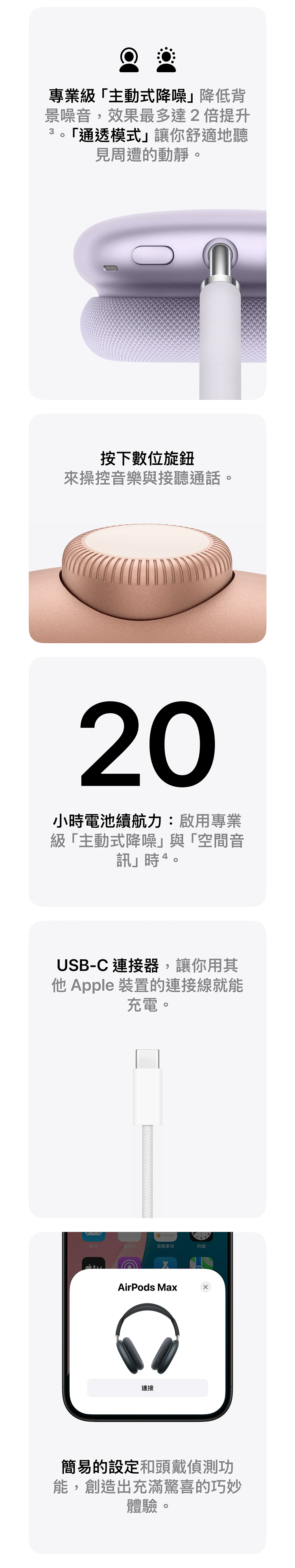【APPLE】AirPods Max 藍牙耳機,GF2070,【APPLE】AirPodsMax藍牙耳機,品牌分類,質感家電,3C品牌