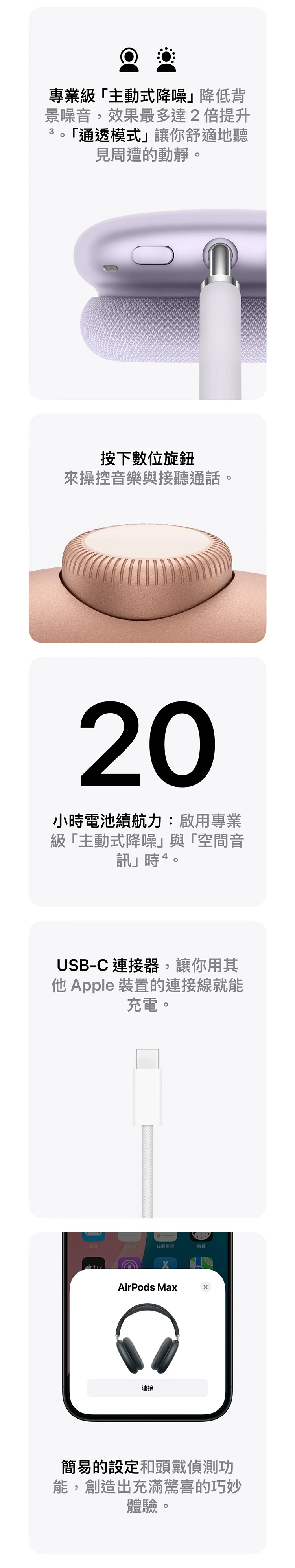 【APPLE】AirPods Max 藍牙耳機,GF2070,【APPLE】AirPodsMax藍牙耳機,全館商品,品牌分類,質感家電