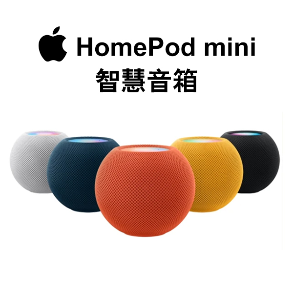 【APPLE】HomePod mini 智慧音箱(A2374)